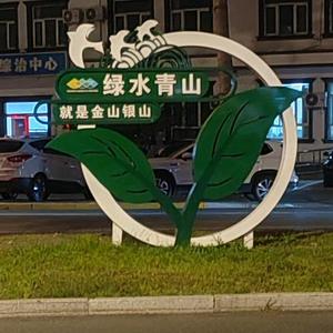 青山绿水8J3b头像