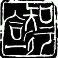 关中老妖头像