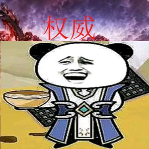 诚信哥＋逗你玩。头像