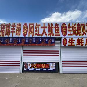 赵三金头像