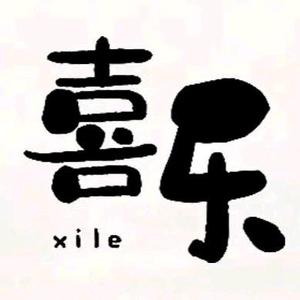 下碑寺街南喜乐牛仔工作室头像