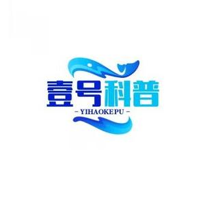 壹号科普头像