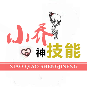 小乔神技能头像