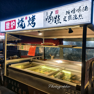 嫩炉烧烤头像
