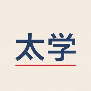 太学头像