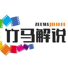 竹马解说头像