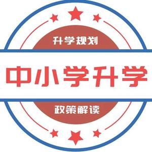 石家庄中小学升学头条号头像