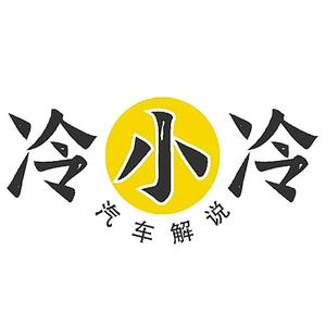 冷小冷LL头像