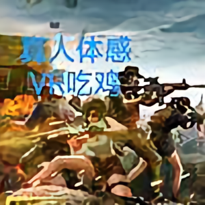 双辽VR头像