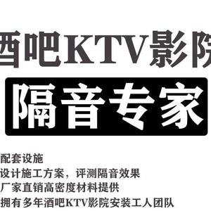 KTV酒吧影院隔音装修头像