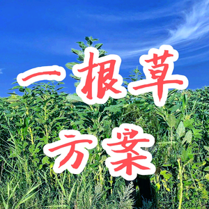 草原松头像