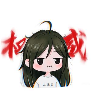 画画的小栗子头像