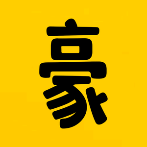 豪迪电影头像
