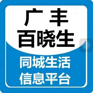 广丰百晓生网络科技头像