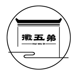 徽五弟茶叶旗舰店头像