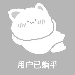 池雨桐头像