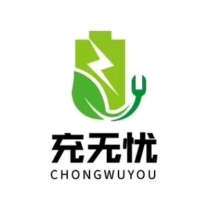 保定充电桩维修头像