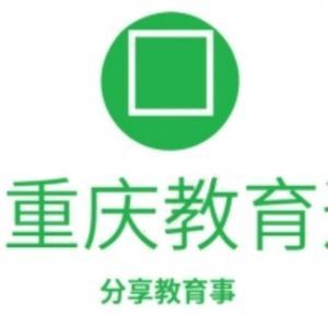 重庆教通育头像