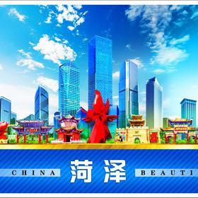 菏泽城市网新媒体头像