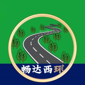 中山西环高速