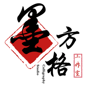 墨方格文化工作室头像