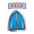溱湖论道 头像