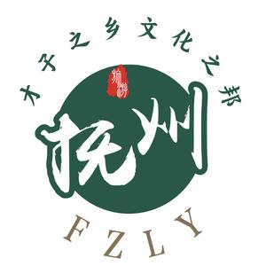 抚州文化旅游头像
