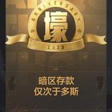 读你暗区突围头像