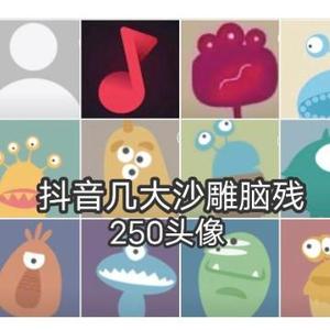 看我头像头像