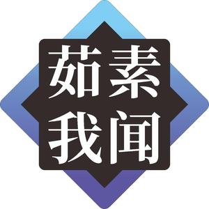 茹素我闻头像