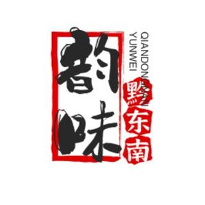 韵味黔东南头像
