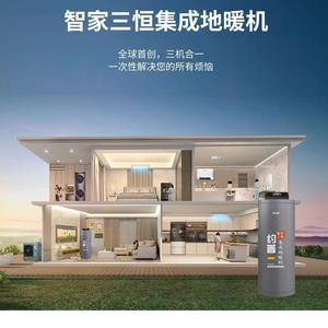约普智家三恒地暖机头像