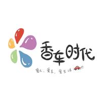 十堰香车时代汽车美容贴膜发展大道店头像