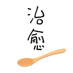 治愈日食记头像