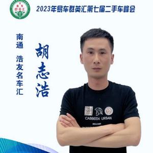 港闸区浩友机动车信息咨询服务部头像