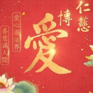 无量光寿AMTB头像