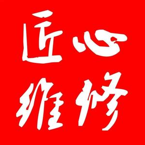 小龙键盘耳机维修（后启匠心）头像