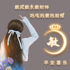 @敏瑟头像