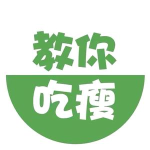 玲玲陪你轻松吃瘦头像