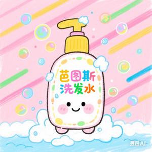 魔发护理进口头像