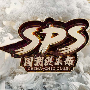 广安史贝瑟博克斯酒吧有限公司头像