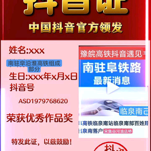 豫皖高铁抖音遇见头像