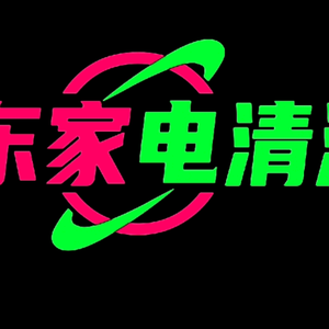 豫东家电清洗牛师傅杞县邢口镇头像