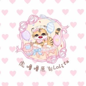 虎噜噜原创LoIita头像