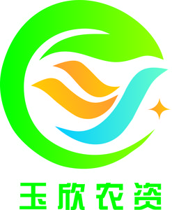 红塔区玉欣农资头像