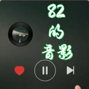 82音影头像