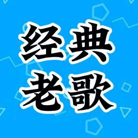 关绍音乐头像