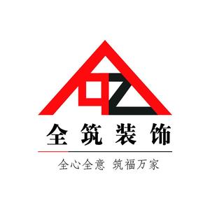 昆明全筑装饰设计头像