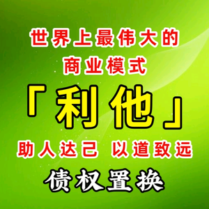 债权置换-鸿茂商务头像