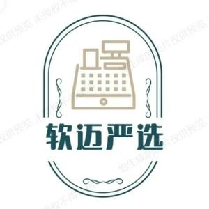 软迈严选头像
